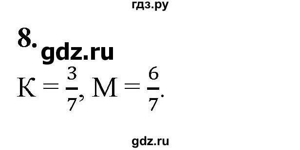 ГДЗ по алгебре 7 класс Звавич дидактические материалы (Макарычев) Базовый уровень самостоятельная работа / вариант 2 / С-1 - 8, Решебник 2024