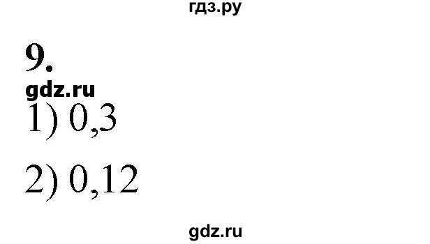 ГДЗ по алгебре 7 класс Звавич дидактические материалы (Макарычев) Базовый уровень самостоятельная работа / вариант 2 / С-1 - 9, Решебник 2024