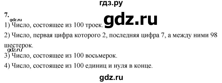 ГДЗ по алгебре 7 класс Звавич дидактические материалы (Макарычев) Базовый уровень самостоятельная работа / вариант 2 / С-2 - 7, Решебник 2024