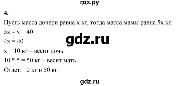 ГДЗ по алгебре 7 класс Звавич дидактические материалы (Макарычев) Базовый уровень самостоятельная работа / вариант 2 / С-11 - 4, Решебник 2024