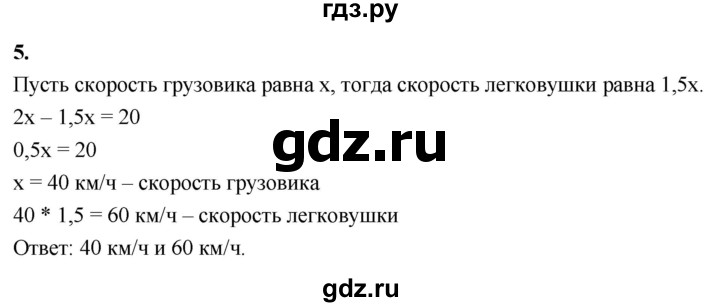 ГДЗ по алгебре 7 класс Звавич дидактические материалы (Макарычев) Базовый уровень самостоятельная работа / вариант 2 / С-11 - 5, Решебник 2024