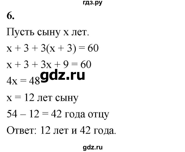 ГДЗ по алгебре 7 класс Звавич дидактические материалы (Макарычев) Базовый уровень самостоятельная работа / вариант 2 / С-11 - 6, Решебник 2024