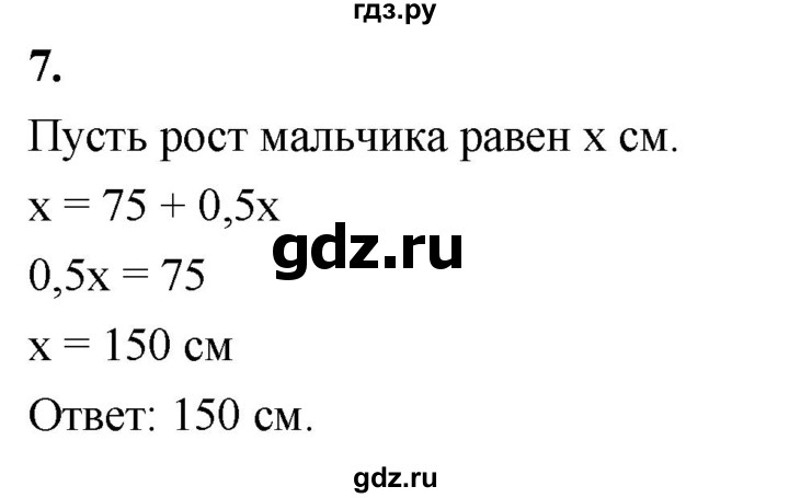 ГДЗ по алгебре 7 класс Звавич дидактические материалы (Макарычев) Базовый уровень самостоятельная работа / вариант 2 / С-11 - 7, Решебник 2024