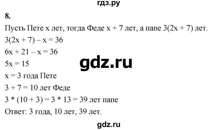 ГДЗ по алгебре 7 класс Звавич дидактические материалы (Макарычев) Базовый уровень самостоятельная работа / вариант 2 / С-11 - 8, Решебник 2024