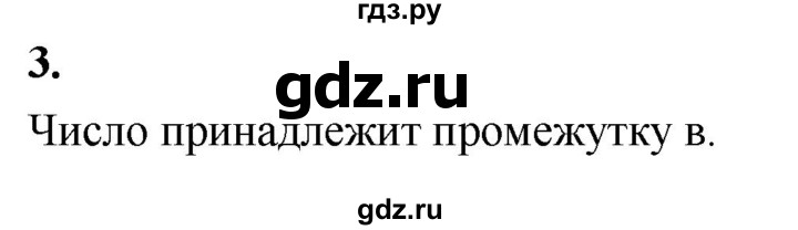 ГДЗ по алгебре 7 класс Звавич дидактические материалы (Макарычев) Базовый уровень самостоятельная работа / вариант 2 / С-12 - 3, Решебник 2024