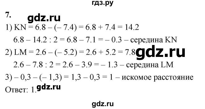 ГДЗ по алгебре 7 класс Звавич дидактические материалы (Макарычев) Базовый уровень самостоятельная работа / вариант 2 / С-12 - 7, Решебник 2024