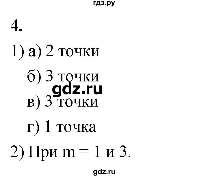 ГДЗ по алгебре 7 класс Звавич дидактические материалы (Макарычев) Базовый уровень самостоятельная работа / вариант 2 / С-15 - 4, Решебник 2024