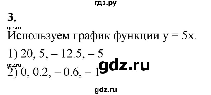 ГДЗ по алгебре 7 класс Звавич дидактические материалы (Макарычев) Базовый уровень самостоятельная работа / вариант 2 / С-16 - 3, Решебник 2024