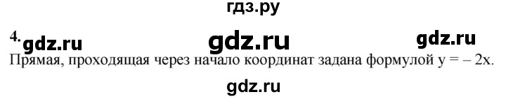 ГДЗ по алгебре 7 класс Звавич дидактические материалы (Макарычев) Базовый уровень самостоятельная работа / вариант 2 / С-16 - 4, Решебник 2024