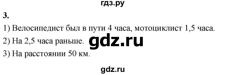 ГДЗ по алгебре 7 класс Звавич дидактические материалы (Макарычев) Базовый уровень самостоятельная работа / вариант 2 / С-18 - 3, Решебник 2024