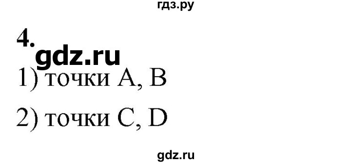 ГДЗ по алгебре 7 класс Звавич дидактические материалы (Макарычев) Базовый уровень самостоятельная работа / вариант 2 / С-19 - 4, Решебник 2024