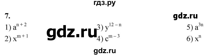 ГДЗ по алгебре 7 класс Звавич дидактические материалы (Макарычев) Базовый уровень самостоятельная работа / вариант 2 / С-24 - 7, Решебник 2024