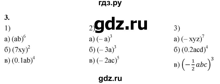 ГДЗ по алгебре 7 класс Звавич дидактические материалы (Макарычев) Базовый уровень самостоятельная работа / вариант 2 / С-25 - 3, Решебник 2024