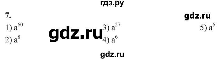 ГДЗ по алгебре 7 класс Звавич дидактические материалы (Макарычев) Базовый уровень самостоятельная работа / вариант 2 / С-25 - 7, Решебник 2024