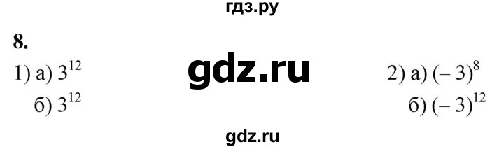 ГДЗ по алгебре 7 класс Звавич дидактические материалы (Макарычев) Базовый уровень самостоятельная работа / вариант 2 / С-25 - 8, Решебник 2024