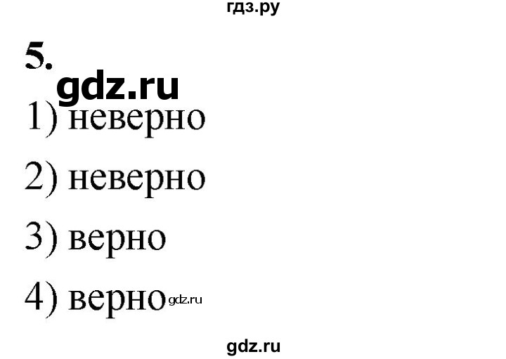 ГДЗ по алгебре 7 класс Звавич дидактические материалы (Макарычев) Базовый уровень самостоятельная работа / вариант 2 / С-27 - 5, Решебник 2024