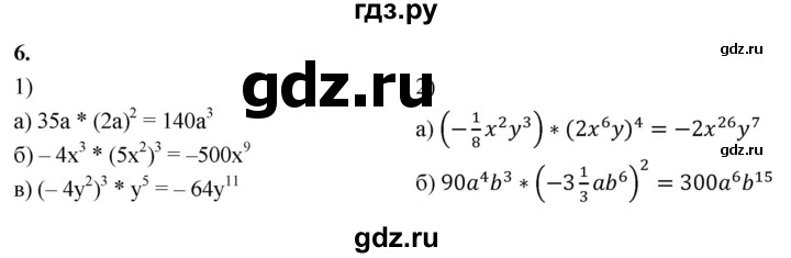 ГДЗ по алгебре 7 класс Звавич дидактические материалы (Макарычев) Базовый уровень самостоятельная работа / вариант 2 / С-28 - 6, Решебник 2024