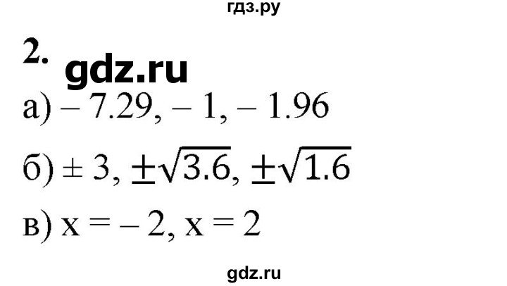 ГДЗ по алгебре 7 класс Звавич дидактические материалы (Макарычев) Базовый уровень самостоятельная работа / вариант 2 / С-29 - 2, Решебник 2024