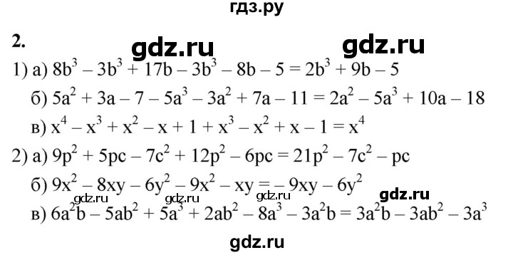 ГДЗ по алгебре 7 класс Звавич дидактические материалы (Макарычев) Базовый уровень самостоятельная работа / вариант 2 / С-30 - 2, Решебник 2024