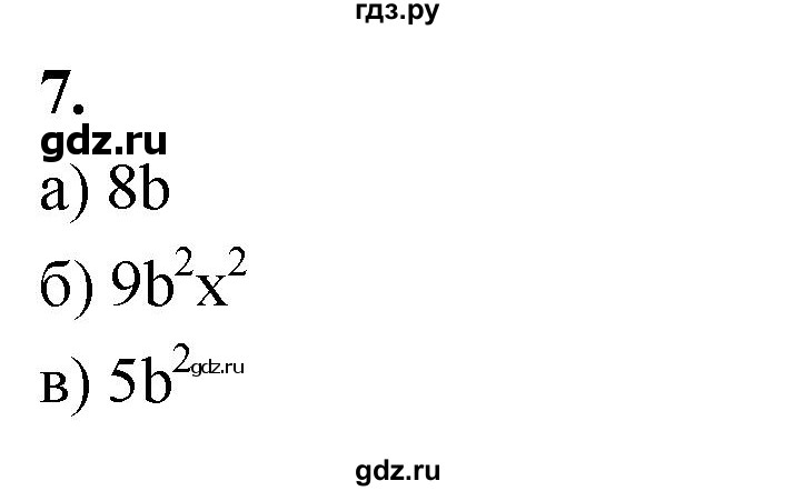ГДЗ по алгебре 7 класс Звавич дидактические материалы (Макарычев) Базовый уровень самостоятельная работа / вариант 2 / С-30 - 7, Решебник 2024