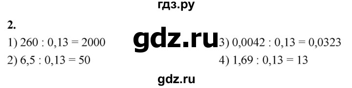 ГДЗ по алгебре 7 класс Звавич дидактические материалы (Макарычев) Базовый уровень самостоятельная работа / вариант 2 / С-4 - 2, Решебник 2024