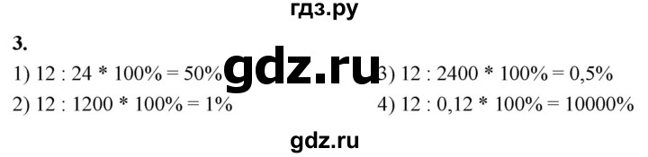 ГДЗ по алгебре 7 класс Звавич дидактические материалы (Макарычев) Базовый уровень самостоятельная работа / вариант 2 / С-4 - 3, Решебник 2024