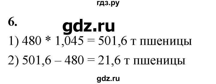 ГДЗ по алгебре 7 класс Звавич дидактические материалы (Макарычев) Базовый уровень самостоятельная работа / вариант 2 / С-4 - 6, Решебник 2024
