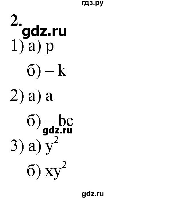 ГДЗ по алгебре 7 класс Звавич дидактические материалы (Макарычев) Базовый уровень самостоятельная работа / вариант 2 / С-33 - 2, Решебник 2024