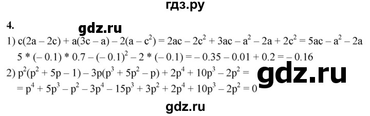 ГДЗ по алгебре 7 класс Звавич дидактические материалы (Макарычев) Базовый уровень самостоятельная работа / вариант 2 / С-33 - 4, Решебник 2024