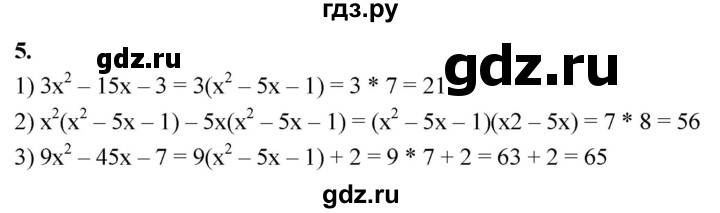 ГДЗ по алгебре 7 класс Звавич дидактические материалы (Макарычев) Базовый уровень самостоятельная работа / вариант 2 / С-37 - 5, Решебник 2024