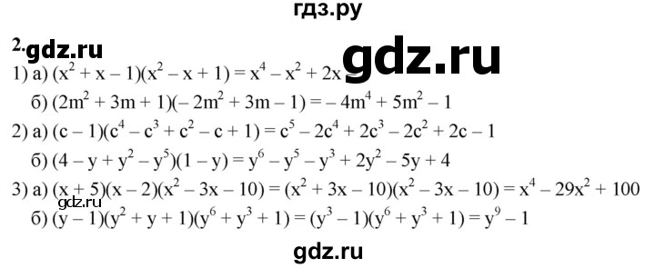 ГДЗ по алгебре 7 класс Звавич дидактические материалы (Макарычев) Базовый уровень самостоятельная работа / вариант 2 / С-38 - 2, Решебник 2024