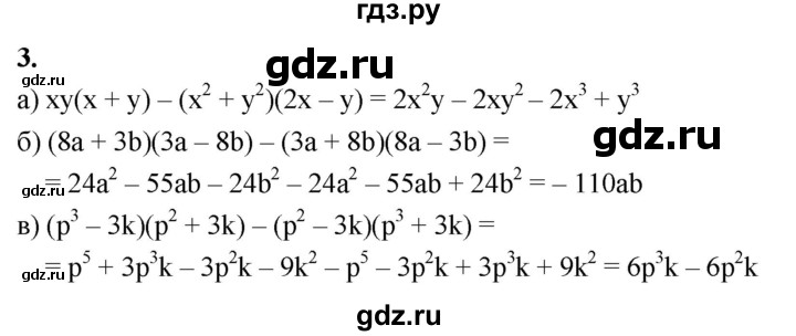 ГДЗ по алгебре 7 класс Звавич дидактические материалы (Макарычев) Базовый уровень самостоятельная работа / вариант 2 / С-39 - 3, Решебник 2024
