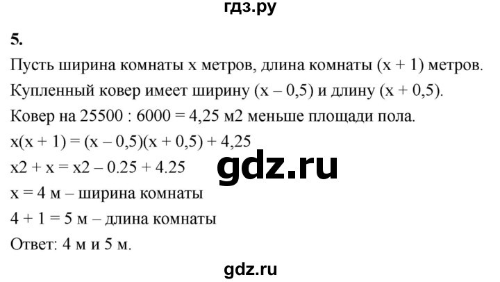 ГДЗ по алгебре 7 класс Звавич дидактические материалы (Макарычев) Базовый уровень самостоятельная работа / вариант 2 / С-39 - 5, Решебник 2024