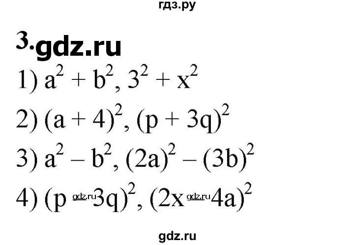 ГДЗ по алгебре 7 класс Звавич дидактические материалы (Макарычев) Базовый уровень самостоятельная работа / вариант 2 / С-41 - 3, Решебник 2024