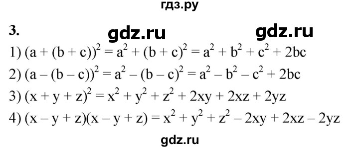 ГДЗ по алгебре 7 класс Звавич дидактические материалы (Макарычев) Базовый уровень самостоятельная работа / вариант 2 / С-42 - 3, Решебник 2024