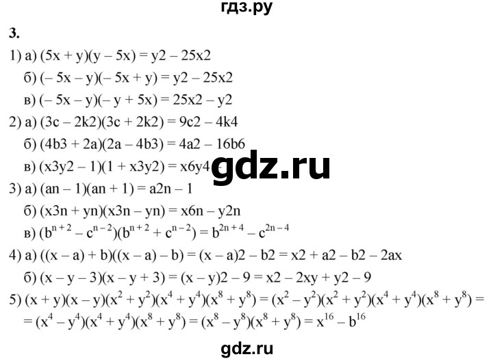 ГДЗ по алгебре 7 класс Звавич дидактические материалы (Макарычев) Базовый уровень самостоятельная работа / вариант 2 / С-45 - 3, Решебник 2024