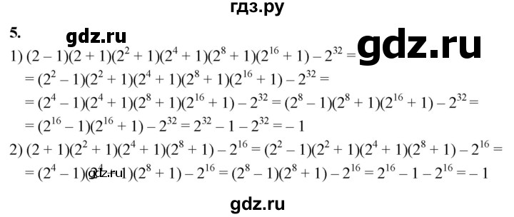 ГДЗ по алгебре 7 класс Звавич дидактические материалы (Макарычев) Базовый уровень самостоятельная работа / вариант 2 / С-46 - 5, Решебник 2024