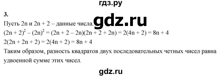 ГДЗ по алгебре 7 класс Звавич дидактические материалы (Макарычев) Базовый уровень самостоятельная работа / вариант 2 / С-47 - 3, Решебник 2024