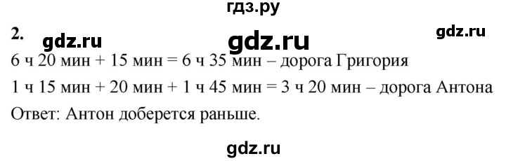 ГДЗ по алгебре 7 класс Звавич дидактические материалы (Макарычев) Базовый уровень самостоятельная работа / вариант 2 / С-56 - 2, Решебник 2024
