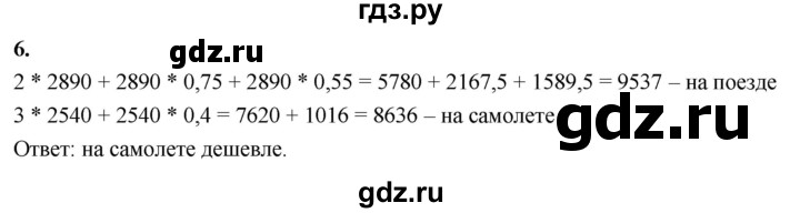 ГДЗ по алгебре 7 класс Звавич дидактические материалы (Макарычев) Базовый уровень самостоятельная работа / вариант 2 / С-56 - 6, Решебник 2024
