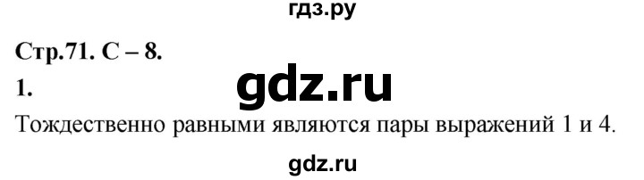 ГДЗ по алгебре 7 класс Звавич дидактические материалы (Макарычев) Базовый уровень самостоятельная работа / вариант 2 / С-8 - 1, Решебник 2024
