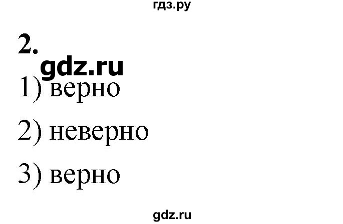 ГДЗ по алгебре 7 класс Звавич дидактические материалы (Макарычев) Базовый уровень самостоятельная работа / вариант 2 / С-8 - 2, Решебник 2024