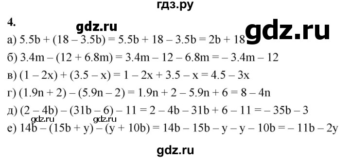 ГДЗ по алгебре 7 класс Звавич дидактические материалы (Макарычев) Базовый уровень самостоятельная работа / вариант 2 / С-8 - 4, Решебник 2024