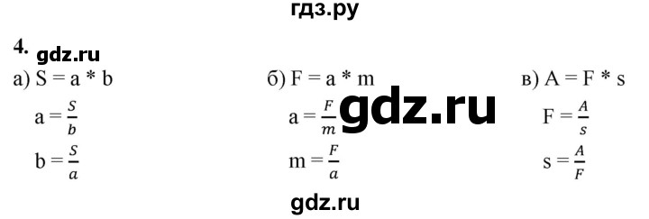 ГДЗ по алгебре 7 класс Звавич дидактические материалы (Макарычев) Базовый уровень самостоятельная работа / вариант 2 / С-9 - 4, Решебник 2024