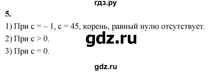 ГДЗ по алгебре 7 класс Звавич дидактические материалы (Макарычев) Базовый уровень самостоятельная работа / вариант 2 / С-9 - 5, Решебник 2024