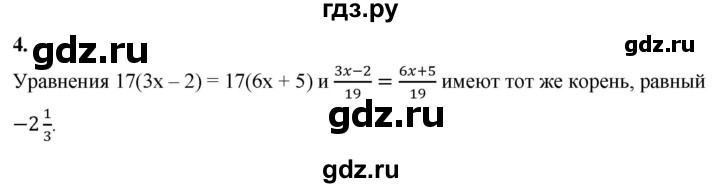 ГДЗ по алгебре 7 класс Звавич дидактические материалы (Макарычев) Базовый уровень самостоятельная работа / вариант 2 / С-10 - 4, Решебник 2024