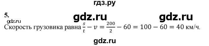 ГДЗ по алгебре 7 класс Звавич дидактические материалы (Макарычев) Базовый уровень контрольная работа / К-1 / вариант 1 - 5, Решебник 2024