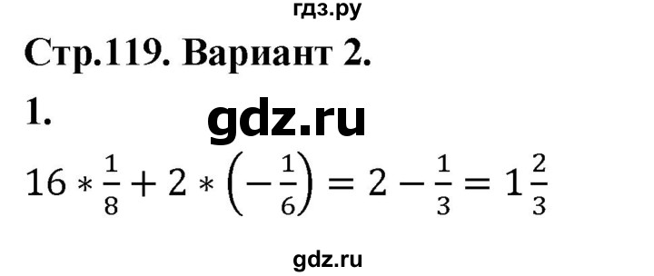 ГДЗ по алгебре 7 класс Звавич дидактические материалы (Макарычев) Базовый уровень контрольная работа / К-1 / вариант 2 - 1, Решебник 2024