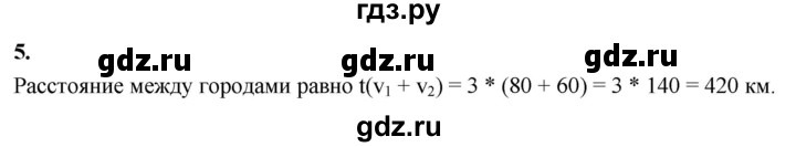 ГДЗ по алгебре 7 класс Звавич дидактические материалы (Макарычев) Базовый уровень контрольная работа / К-1 / вариант 2 - 5, Решебник 2024