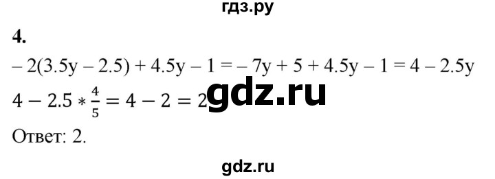 ГДЗ по алгебре 7 класс Звавич дидактические материалы (Макарычев) Базовый уровень контрольная работа / К-1 / вариант 3 - 4, Решебник 2024